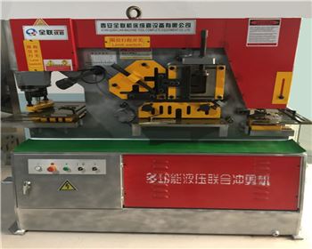 西安液壓聯合沖剪機